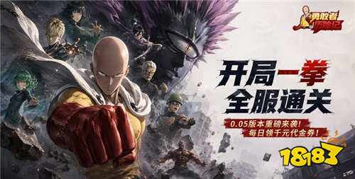 勇敢者历险记0.05折最新版