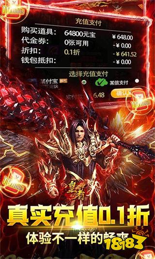 0.1折竖屏传奇手游