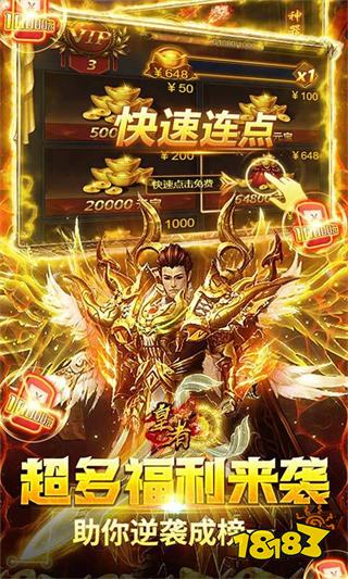 0.1折竖屏传奇手游