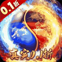 0.1折竖屏传奇手游