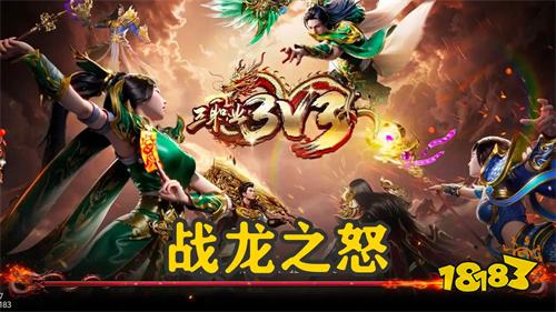 战龙之怒超变打金版