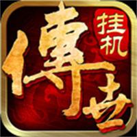 传世世界sf