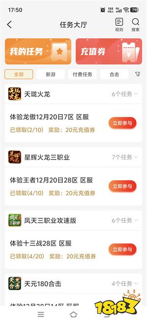 散人传奇盒子