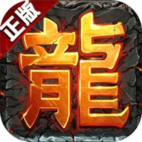 微信传奇游戏官网入口
