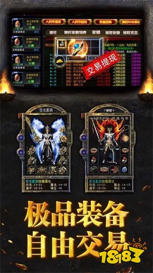 老版本传奇客户端