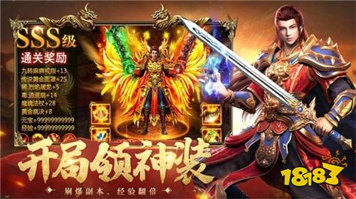 微信传奇正版免下载