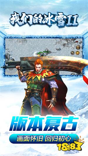 2026年正版冰雪传奇游戏