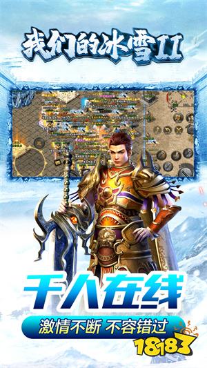 2026年正版冰雪传奇游戏