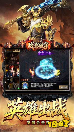 战影破穹传奇手游经典复古版