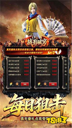 战影破穹传奇手游经典复古版