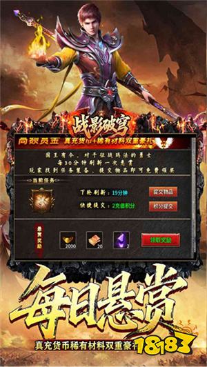 战影破穹传奇手游经典复古版