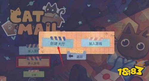 猫咪邮政怎么和好友联机 猫咪邮政联机方法教程