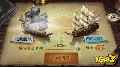 航海霸业大航海时代福利版