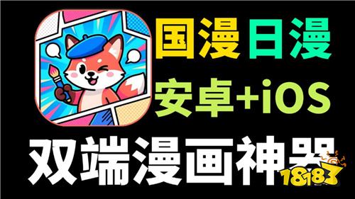 以手机看漫画的软件有哪些 2026手机漫画APP前十名榜单