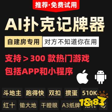 百变双扣记牌器免费
