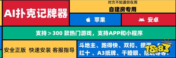 免费万能记牌器免费