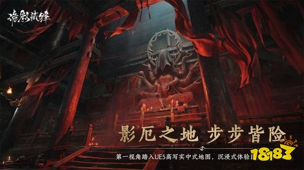 诡影藏锋手机版