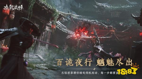 诡影藏锋最新版