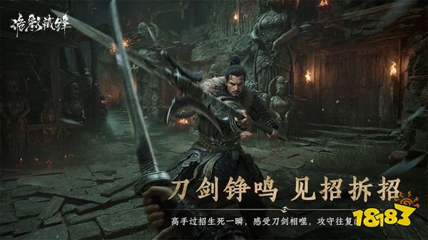 诡影藏锋官网版