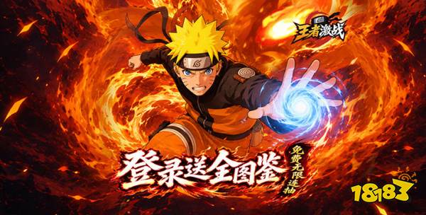 王者激战0.1折版