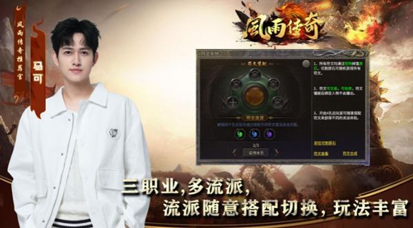 风雨传奇跨服攻沙战术排布 三职业团战站位分配方法