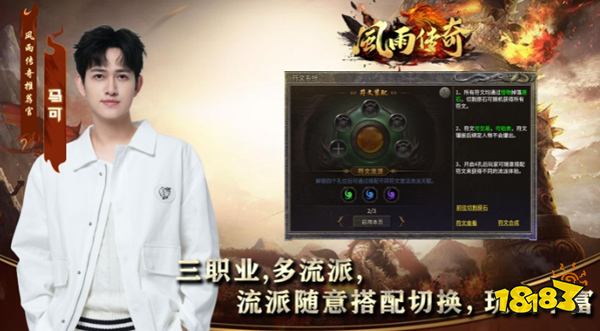 风雨传奇跨服攻沙战术排布 三职业团战站位分配方法