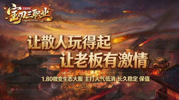 宝刀神技行会沙巴克对战布局 团战技能释放时机把控