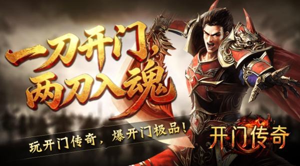 开门传奇零氪属性加点方向 前期时装道具获取途径