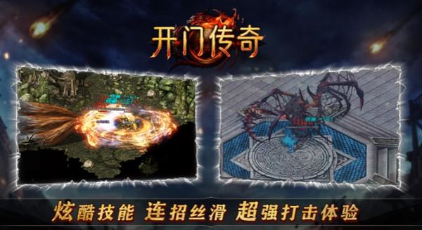开门传奇三大陆副本组队搭配 高阶BOSS击杀分工方案
