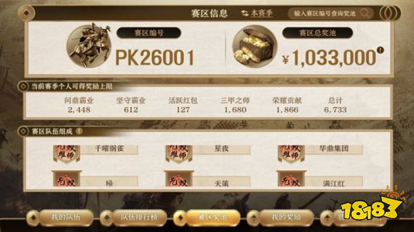 三国志战略版犀游版下载