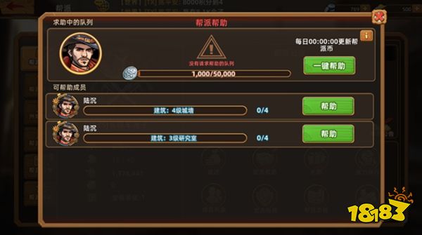 落日战火官服下载