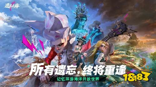 遗忘之海官方正版电脑版下载 遗忘之海最新版模拟器安装方法