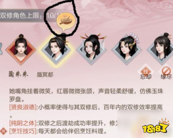 《太古仙尊》烹饪秘籍介绍