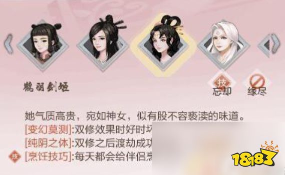 《太古仙尊》烹饪秘籍介绍