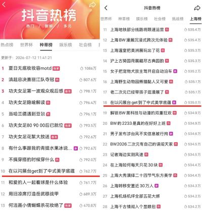 深耕国风多年终出圈!《以闪亮之名》BW展台线上线下双双爆火