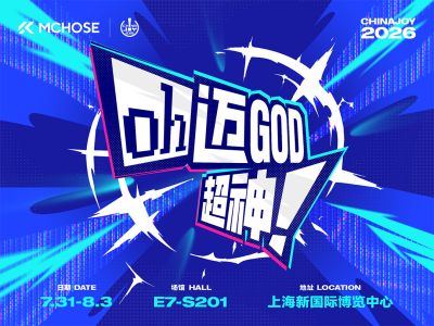 E7 馆 S201!迈从 God 60 凡人动画联名款磁轴键盘与重磅嘉宾再度引爆 2026 ChinaJoy!