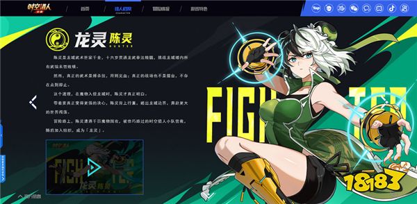 时空猎人觉醒手游官方版职业介绍配图1