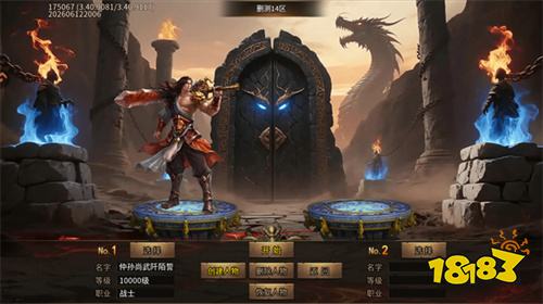 龙渊征途传奇手游下载