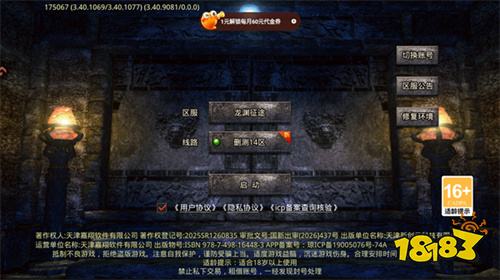 龙渊征途传奇手游下载