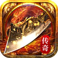 传说大陆传奇手游下载