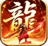 龙城军团传奇手游下载