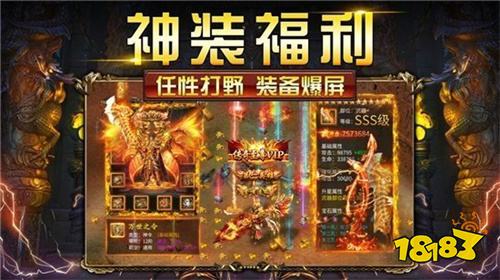 超变传奇不充钱怎么堆攻速 今日超变高爆版传奇手游开服推荐