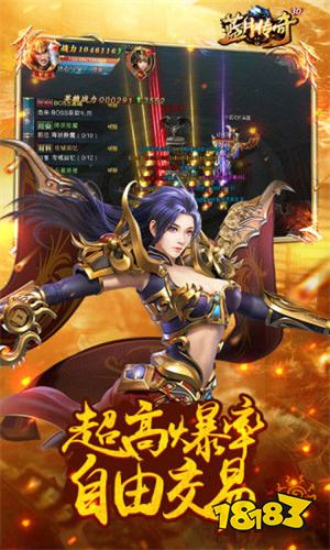 蓝月传奇下载安装