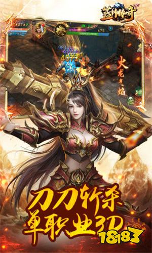 蓝月传奇下载安装