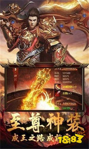 传奇手游无充值下载