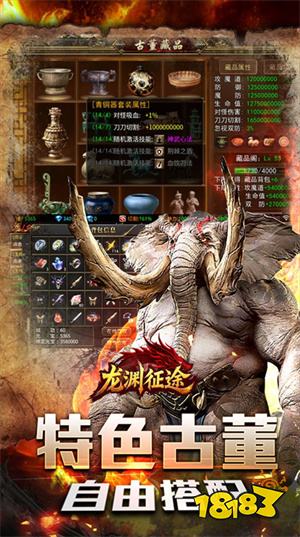 龙渊征途传奇安卓版