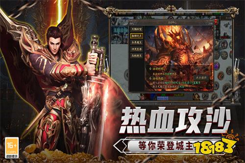 传说大陆手游官网下载