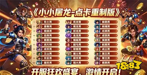 小小屠龙下载官网版