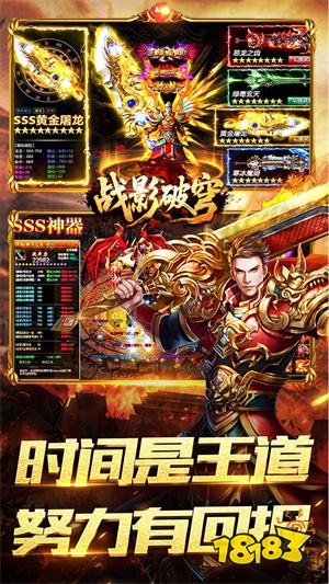 战影破穹手机版小程序