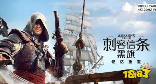 刺客信条4黑旗记忆重置海中葬身之地奖杯解锁攻略 刺客信条4黑旗记忆重置海中葬身之地怎么做